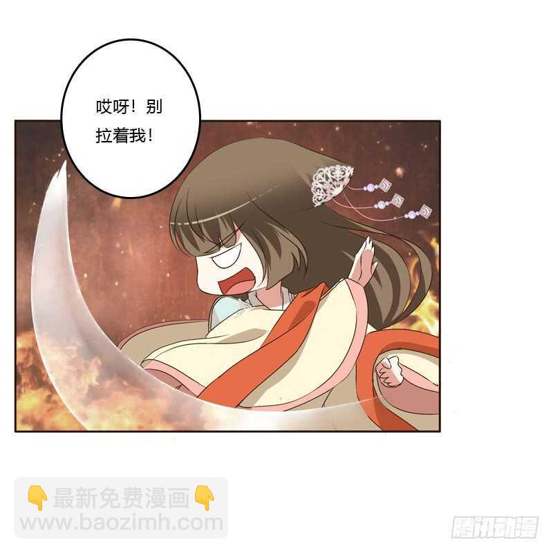 做我的女人(1/2)-第154话