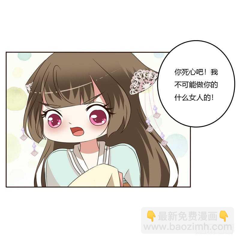 做我的女人(1/2)-第154话