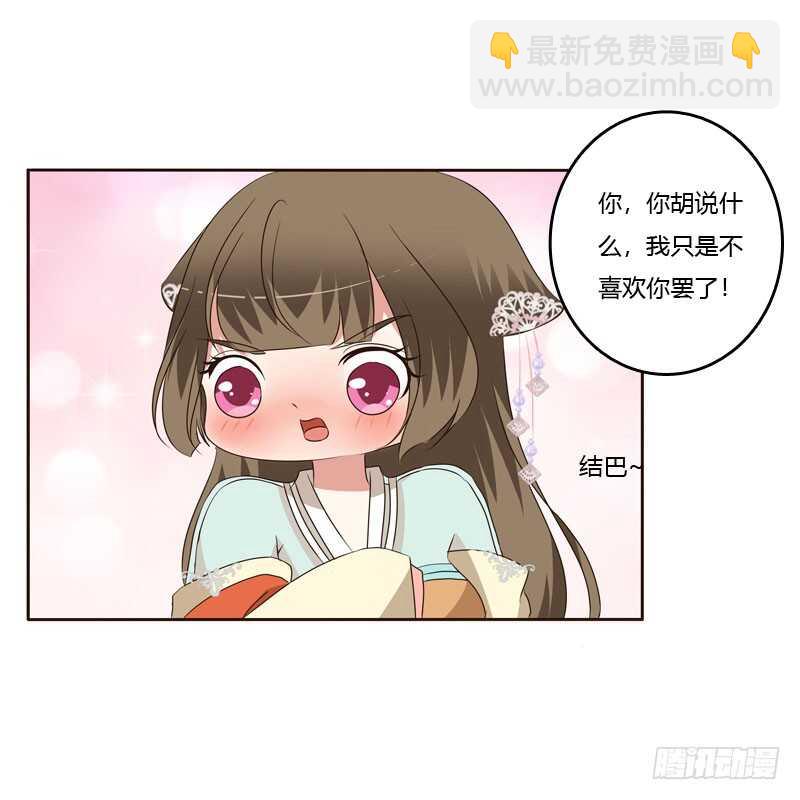 做我的女人(1/2)-第154话