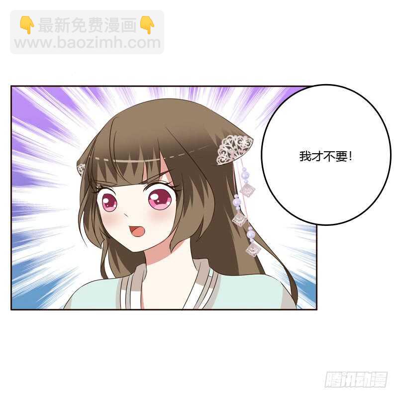 做我的女人(1/2)-第154话