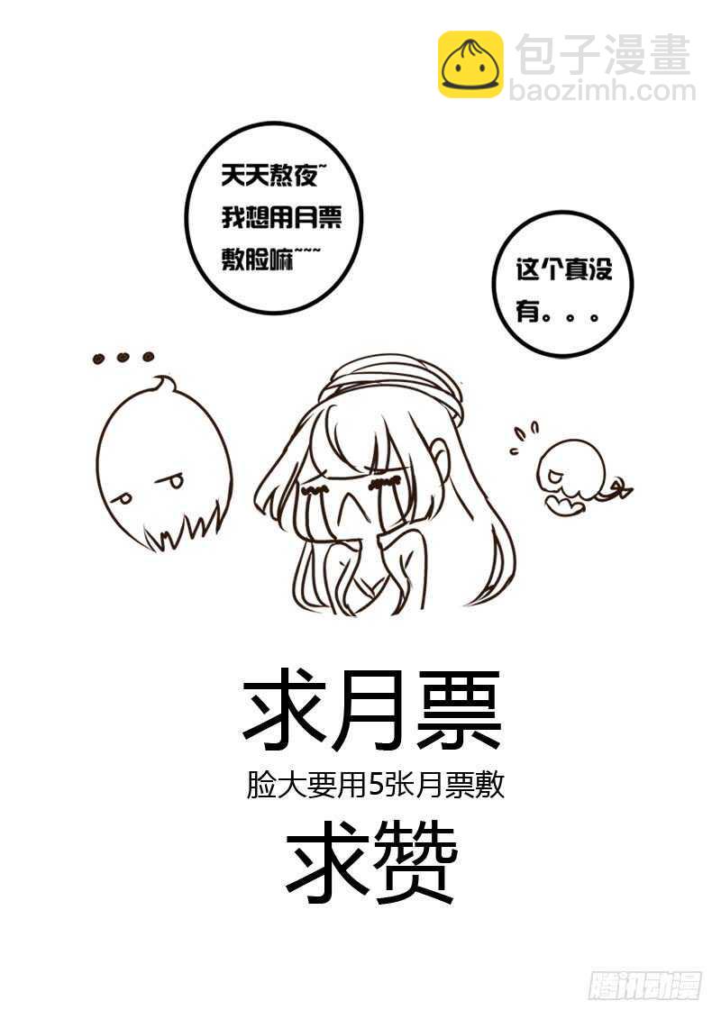做我的女人(1/2)-第154话