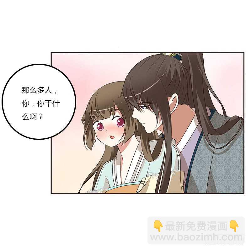她是我的女人！(1/2)-第156话