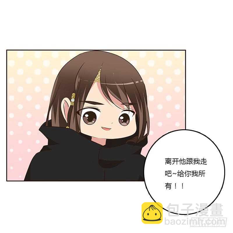 她是我的女人！(1/2)-第156话