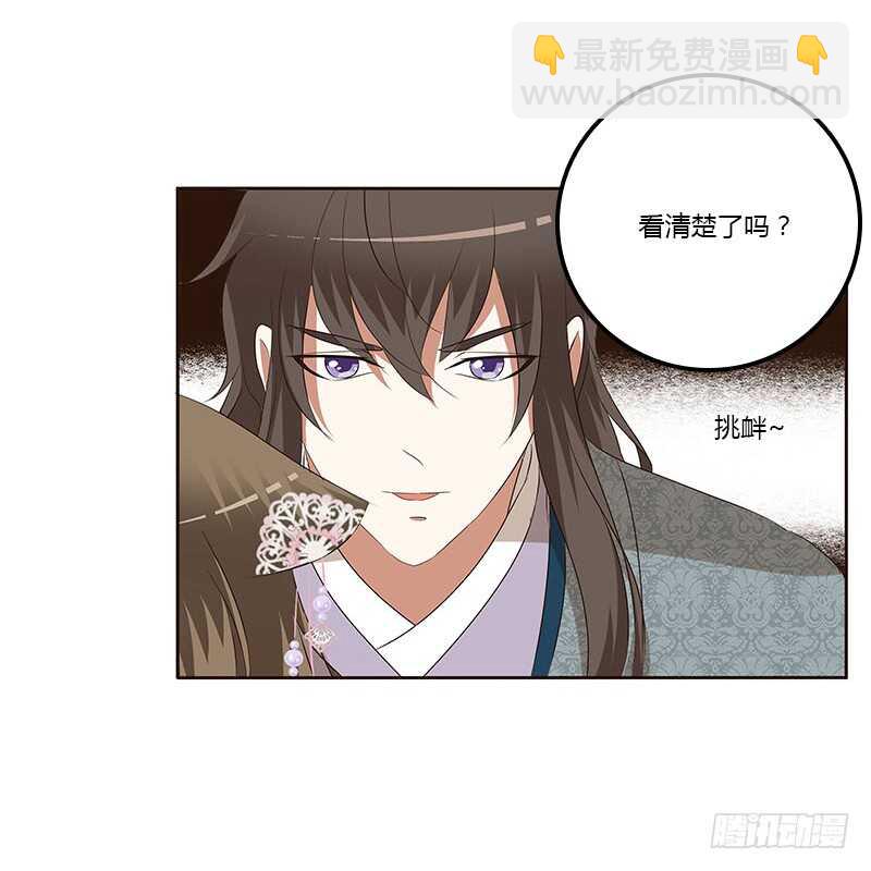 她是我的女人！(1/2)-第156话