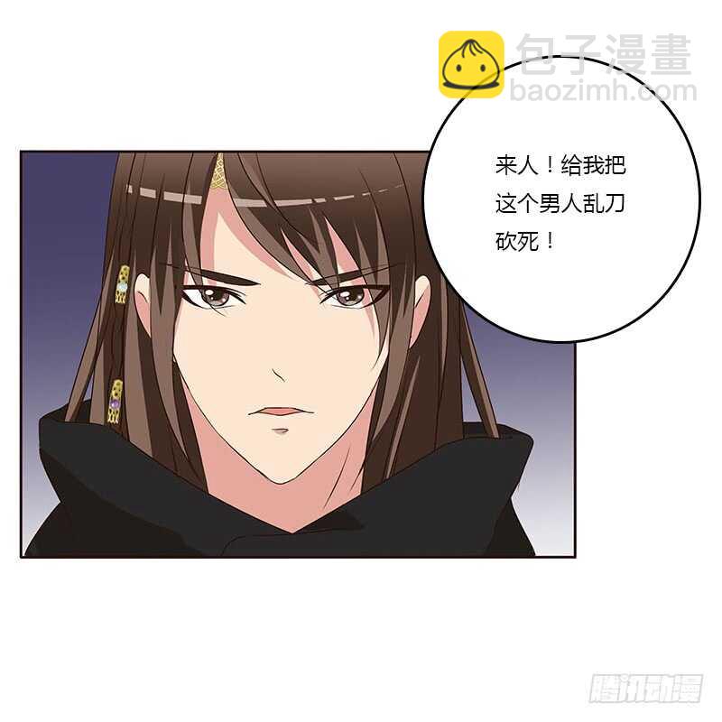 她是我的女人！(1/2)-第156话
