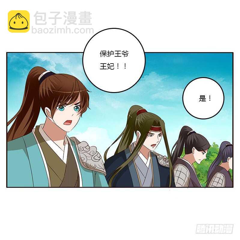 她是我的女人！(1/2)-第156话
