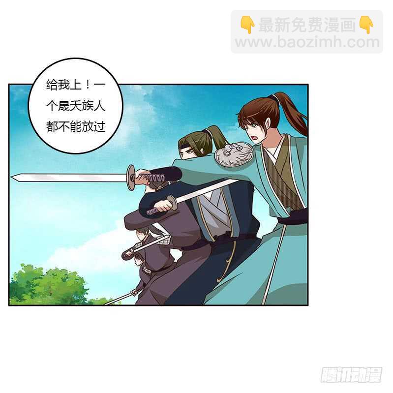 她是我的女人！(1/2)-第156话