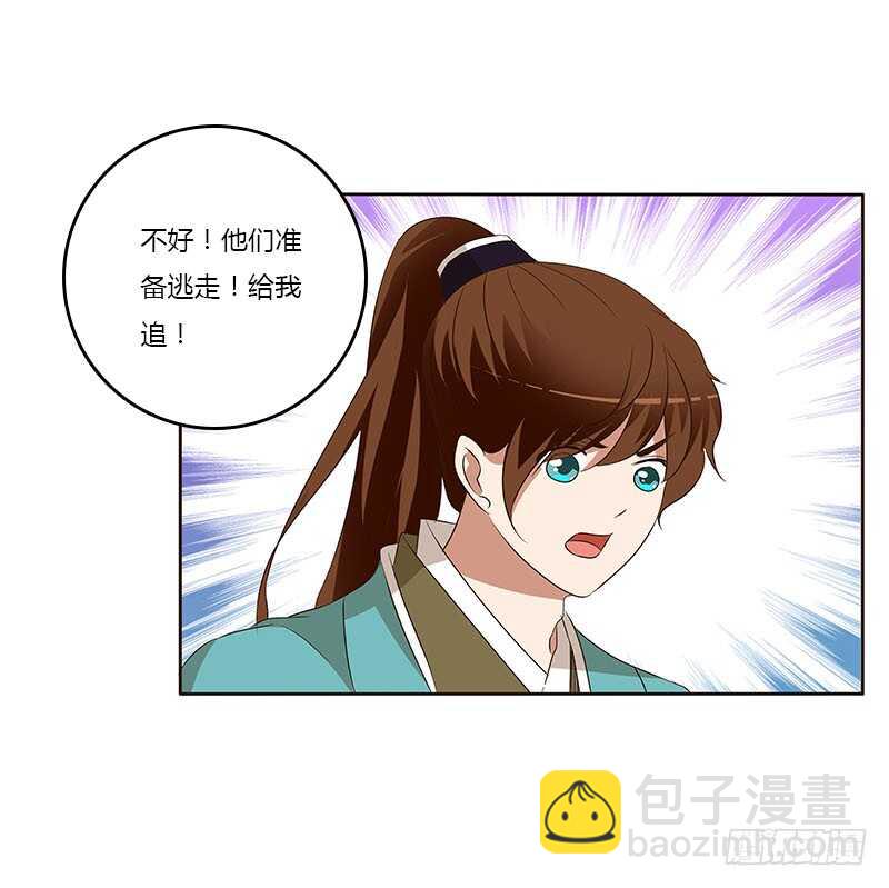 她是我的女人！(1/2)-第156话
