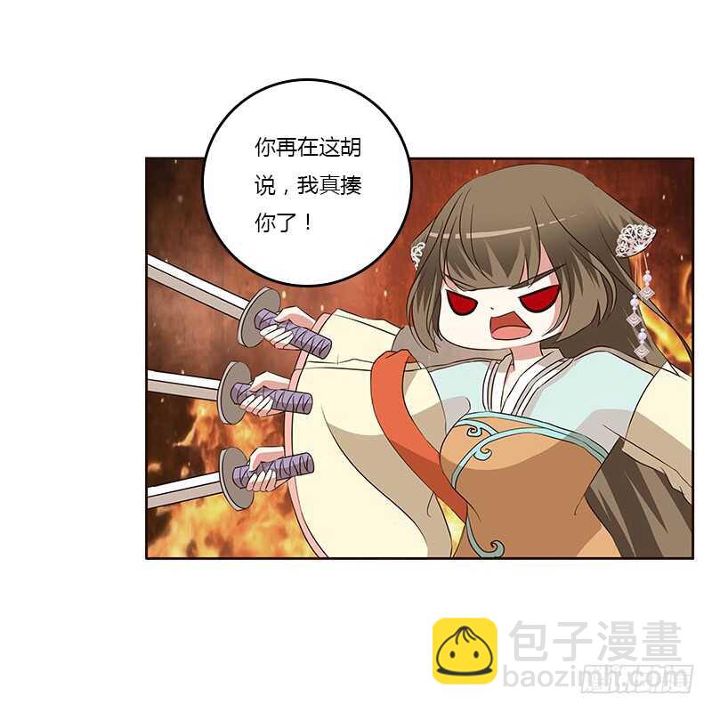她是我的女人！(1/2)-第156话