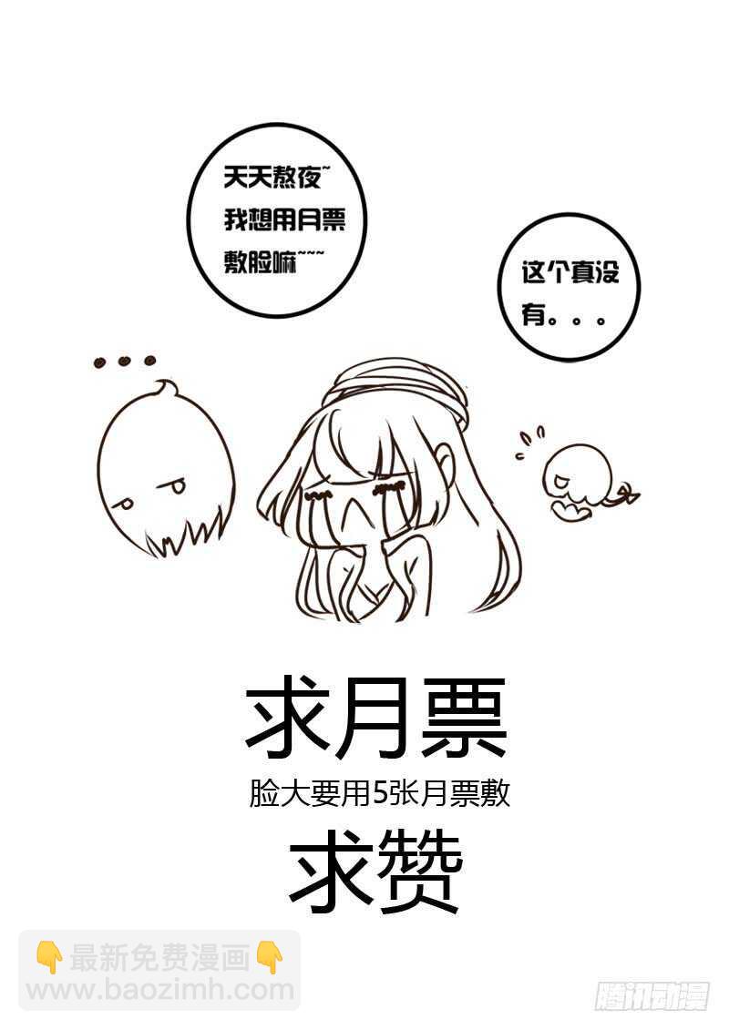 她是我的女人！(1/2)-第156话