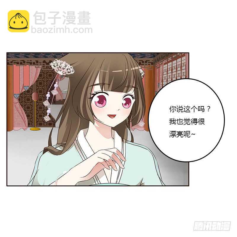 好感吗？(1/2)-第158话