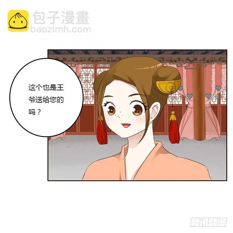好感吗？(1/2)-第158话
