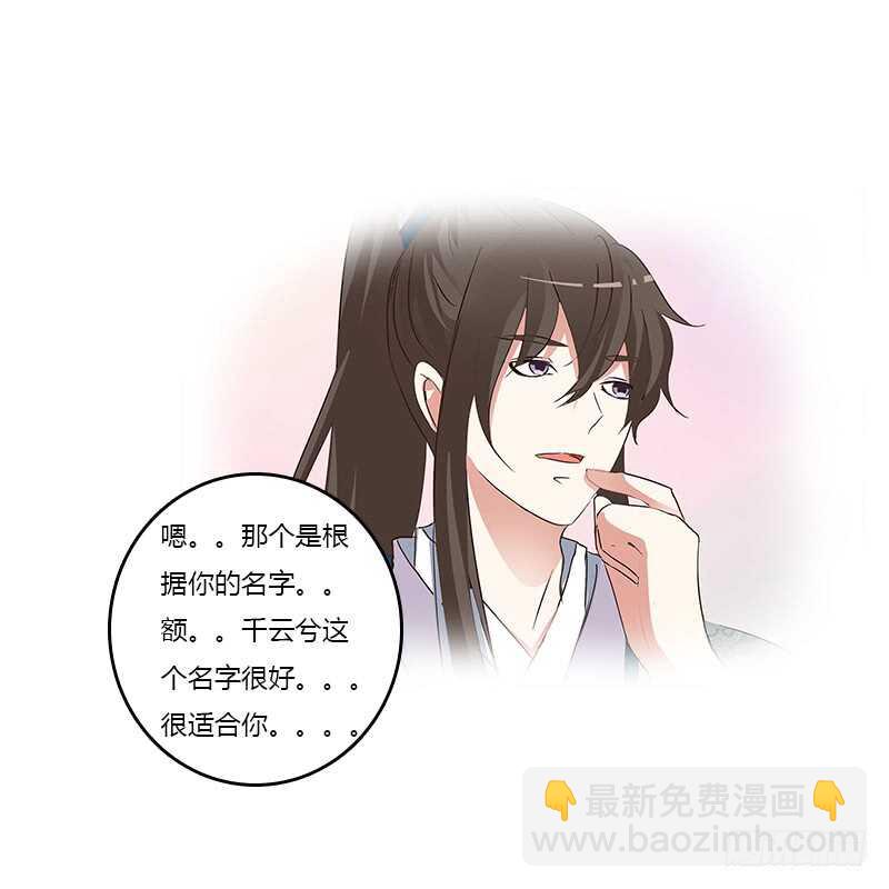 好感吗？(1/2)-第158话