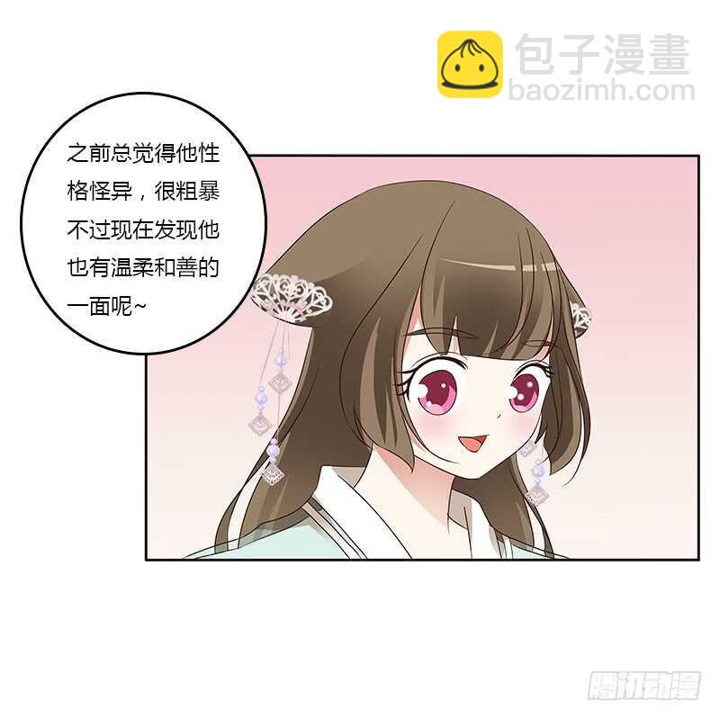 好感吗？(1/2)-第158话