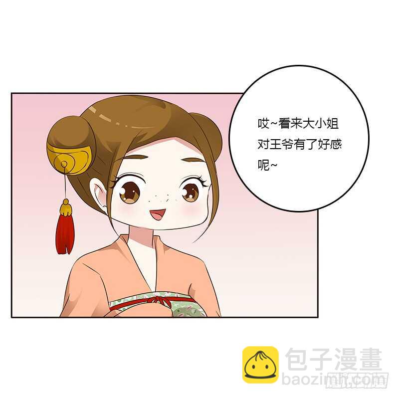 好感吗？(1/2)-第158话