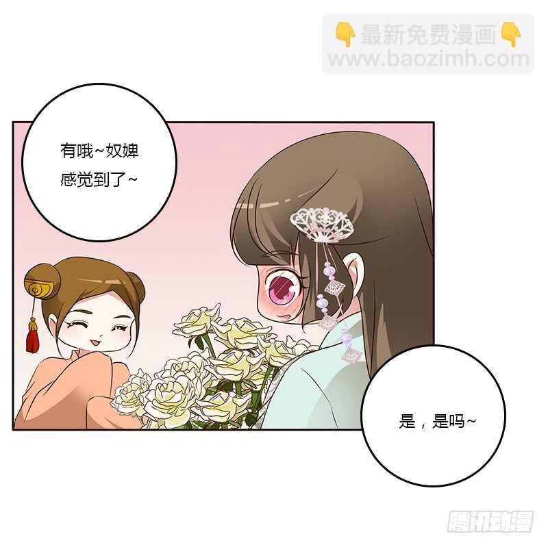 好感吗？(1/2)-第158话