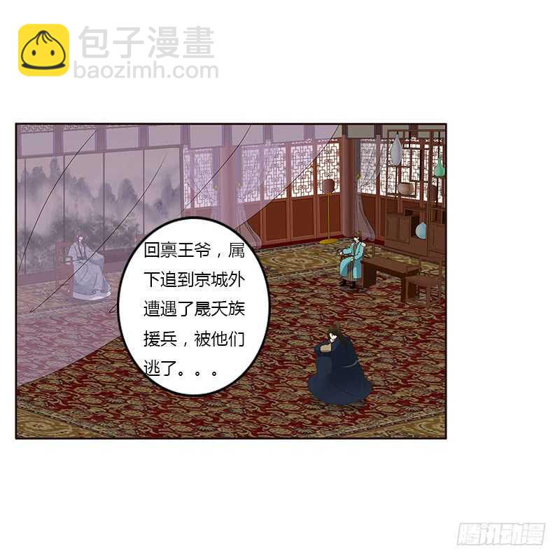 好感吗？(1/2)-第158话