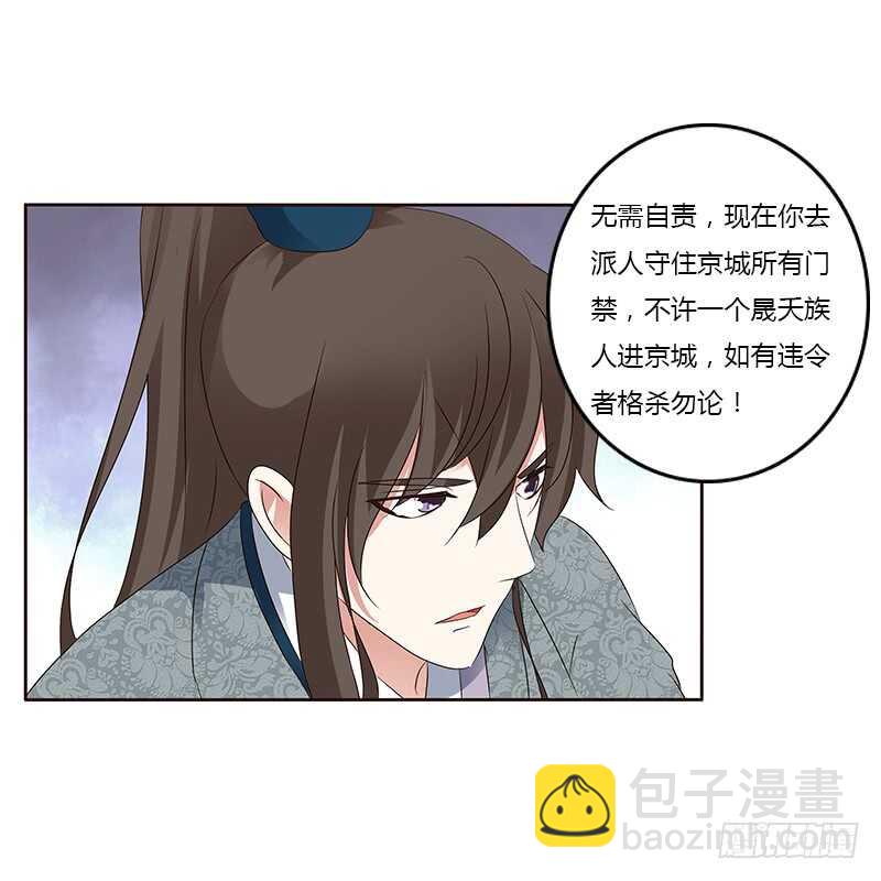 好感吗？(1/2)-第158话