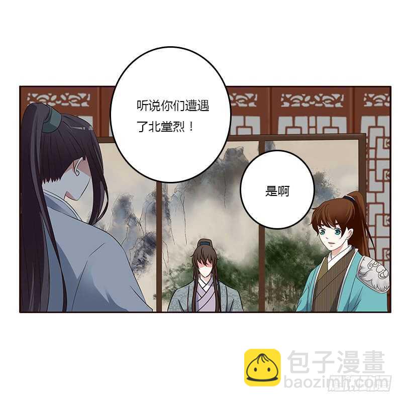 好感吗？(1/2)-第158话