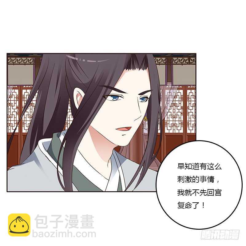 好感吗？(1/2)-第158话
