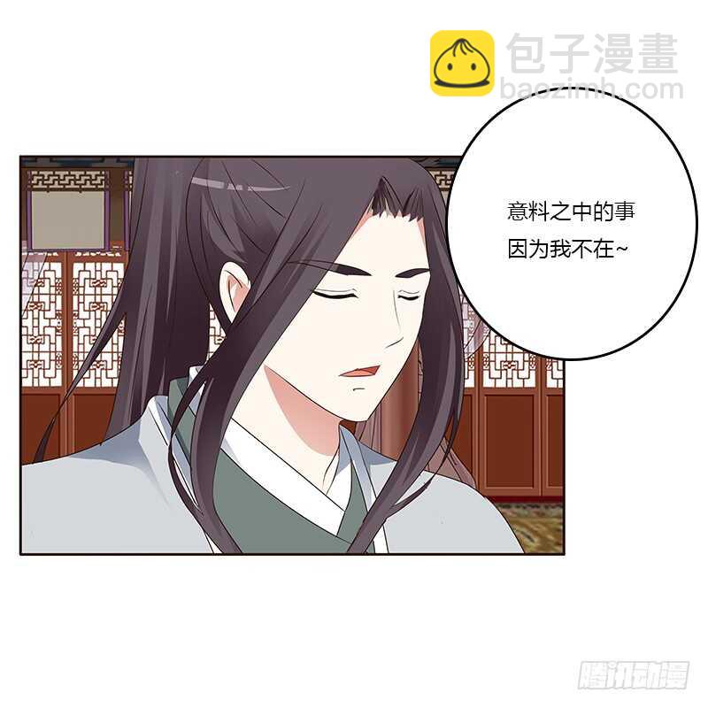 好感吗？(1/2)-第158话