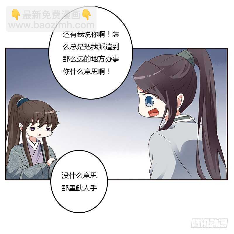 好感吗？(1/2)-第158话
