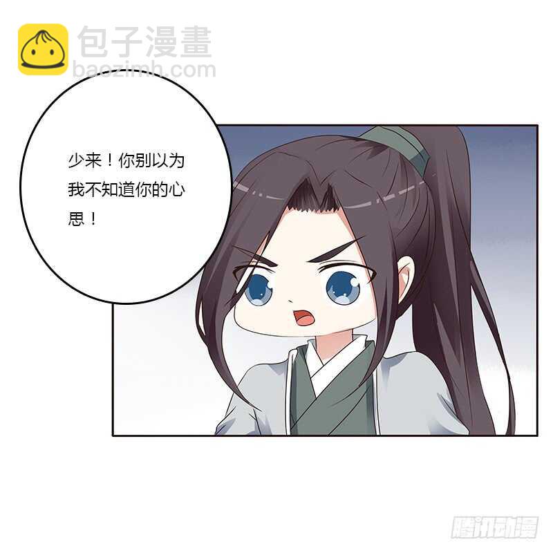 好感吗？(1/2)-第158话