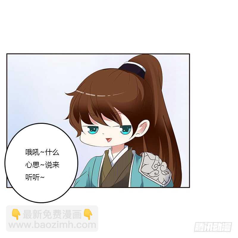 好感吗？(1/2)-第158话
