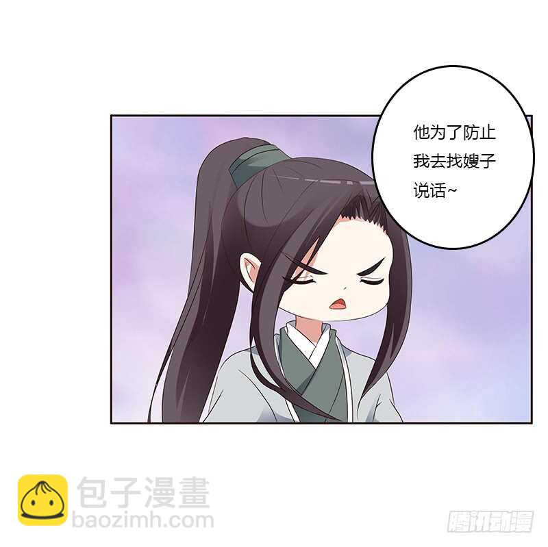 好感吗？(1/2)-第158话