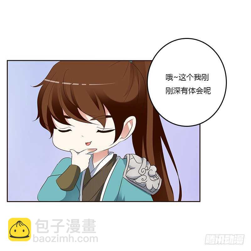 好感吗？(1/2)-第158话