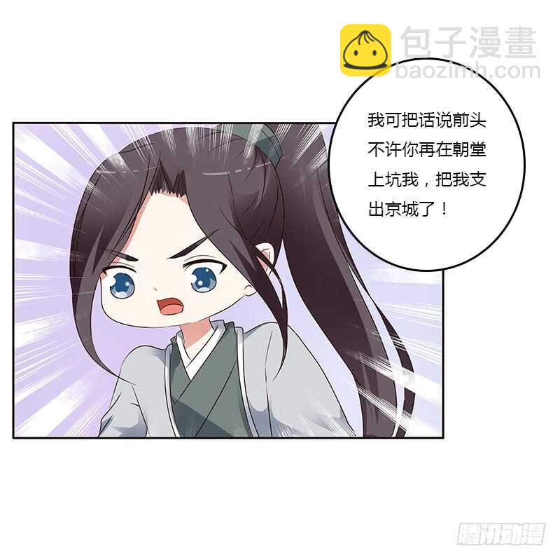 好感吗？(1/2)-第158话