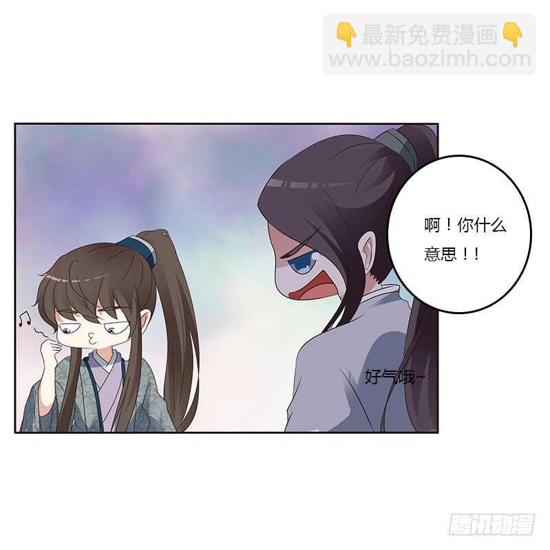 好感吗？(1/2)-第158话