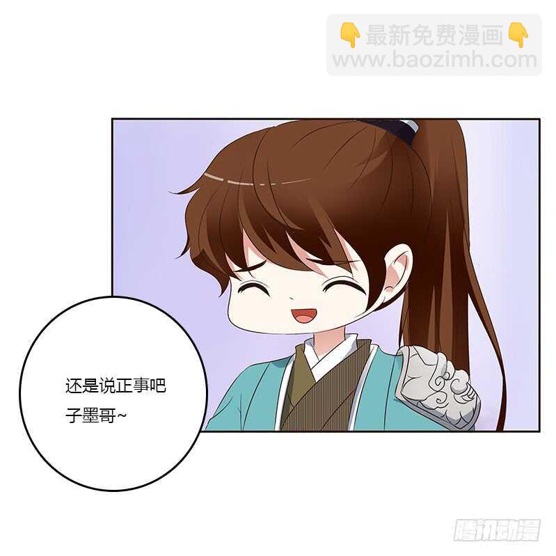好感吗？(1/2)-第158话