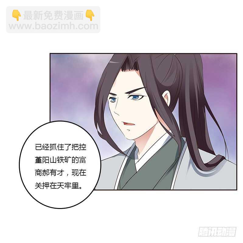 好感吗？(1/2)-第158话