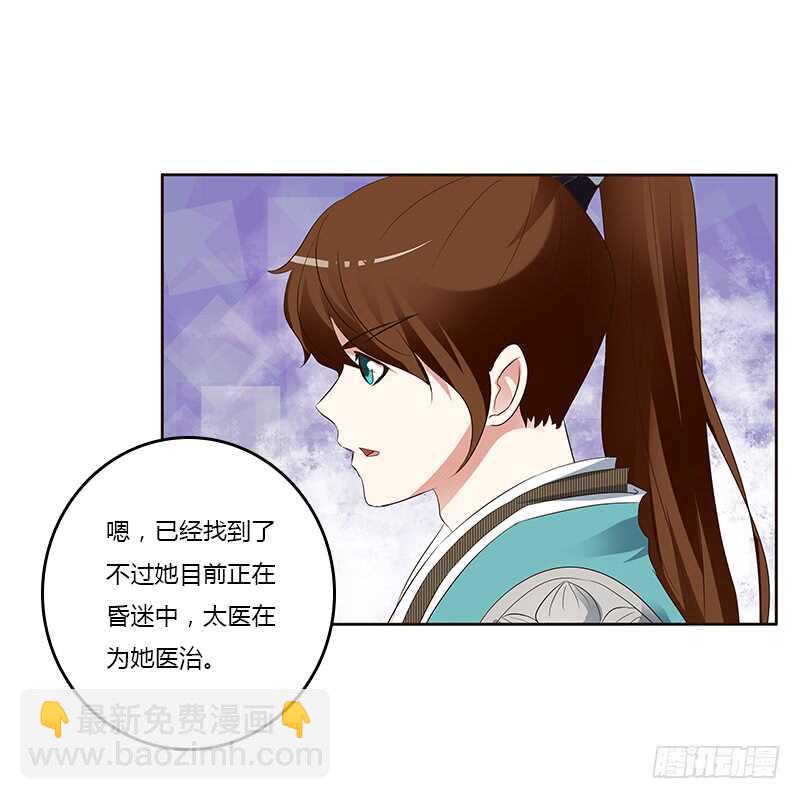 好感吗？(1/2)-第158话