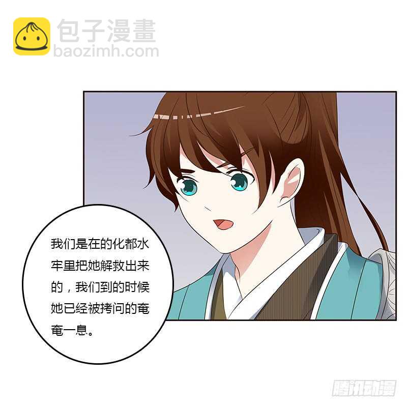 好感吗？(1/2)-第158话