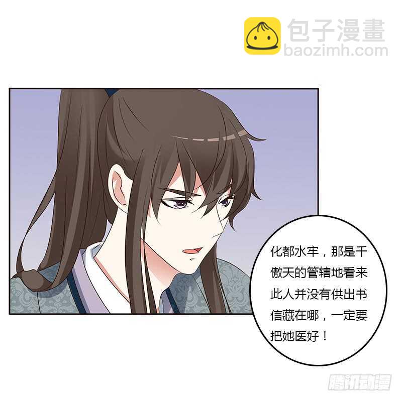 好感吗？(1/2)-第158话