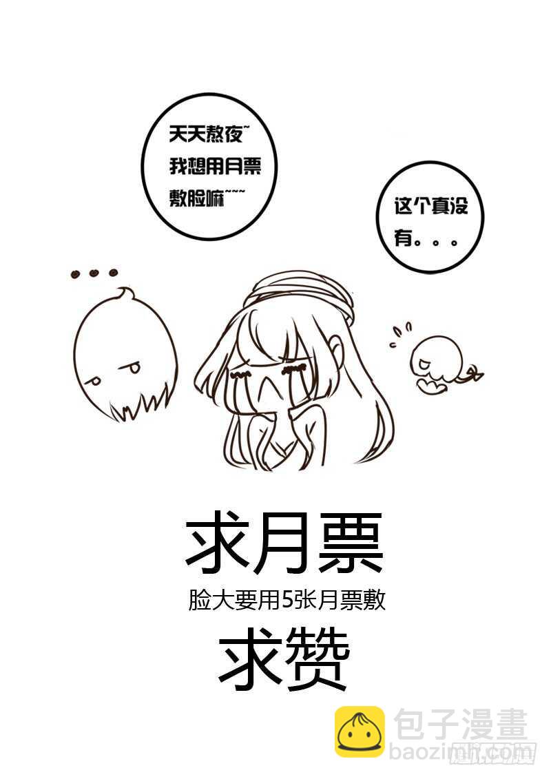 好感吗？(1/2)-第158话