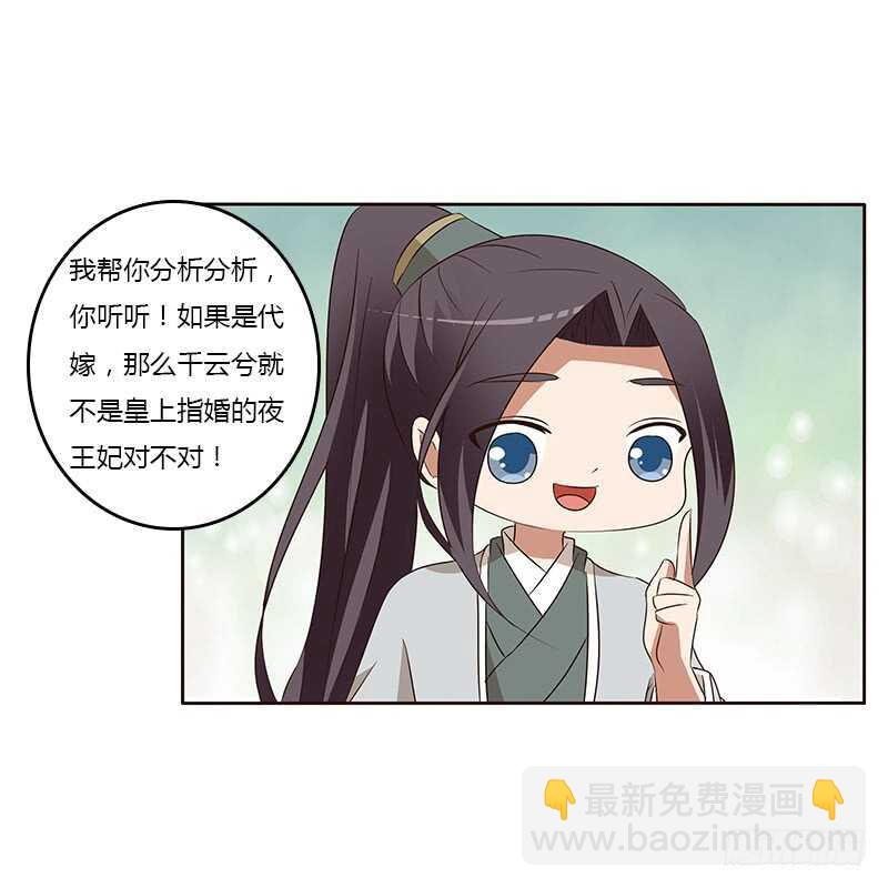 等他。。。(1/2)-第160话