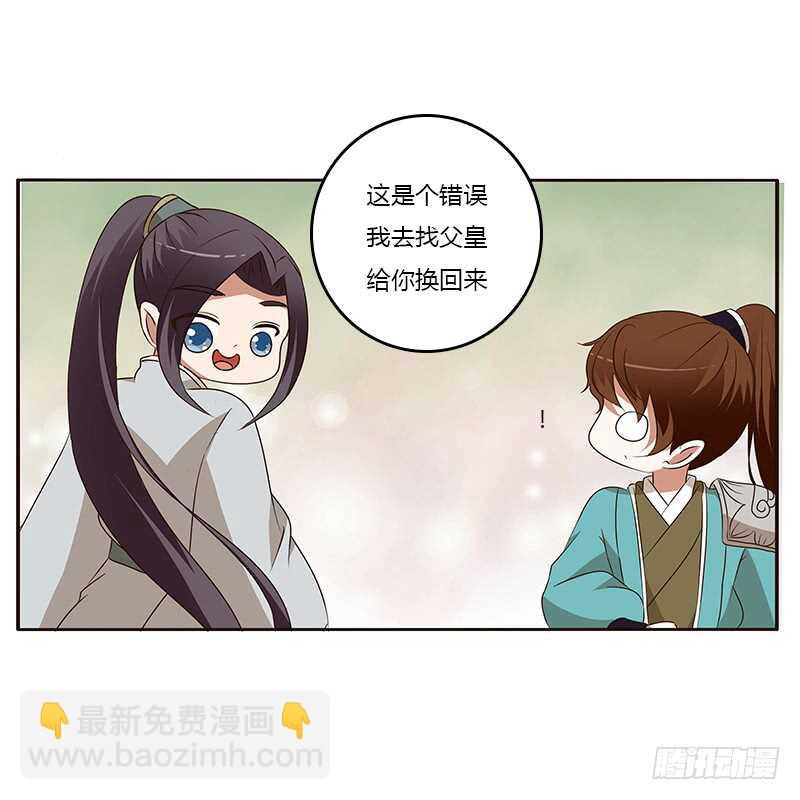 等他。。。(1/2)-第160话