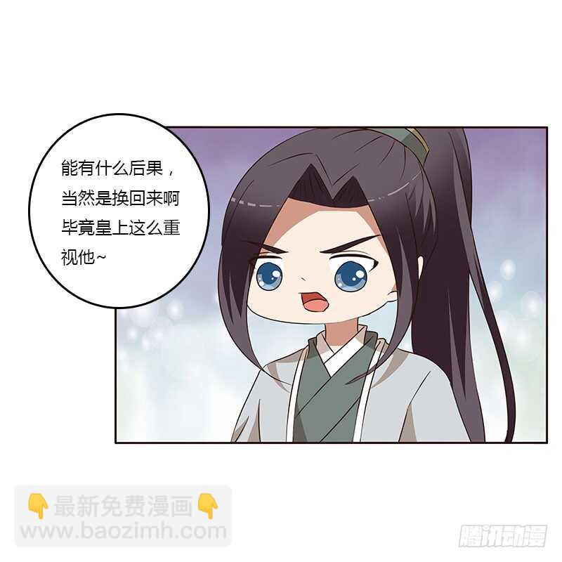 等他。。。(1/2)-第160话