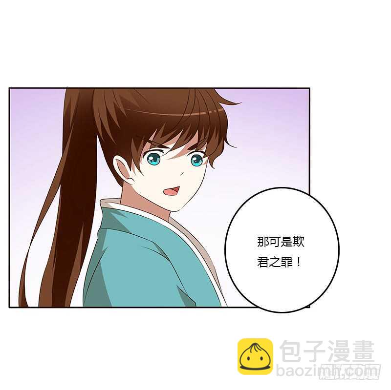等他。。。(1/2)-第160话