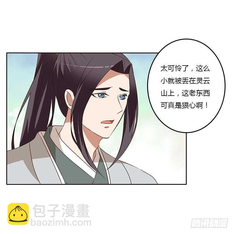 等他。。。(1/2)-第160话