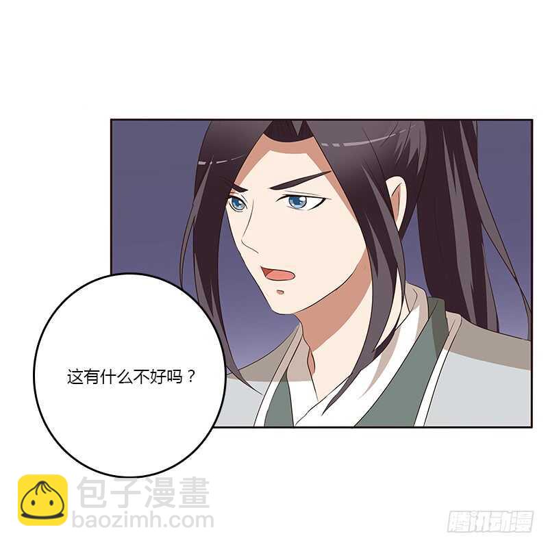 等他。。。(1/2)-第160话