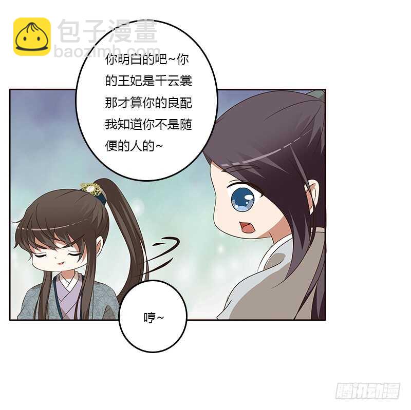 等他。。。(1/2)-第160话