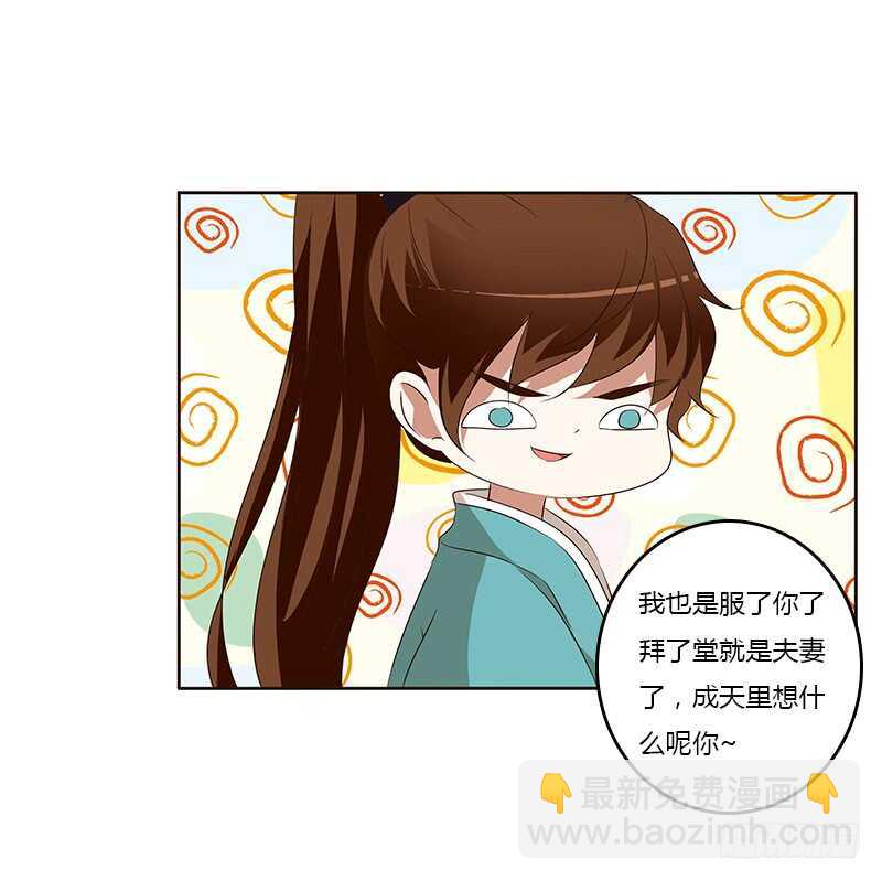 等他。。。(1/2)-第160话