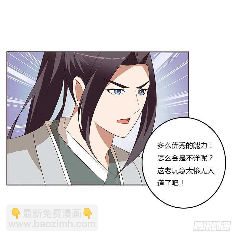 等他。。。(1/2)-第160话