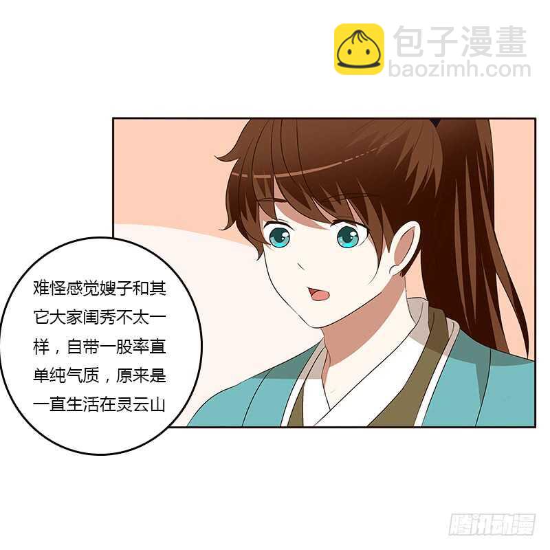 等他。。。(1/2)-第160话