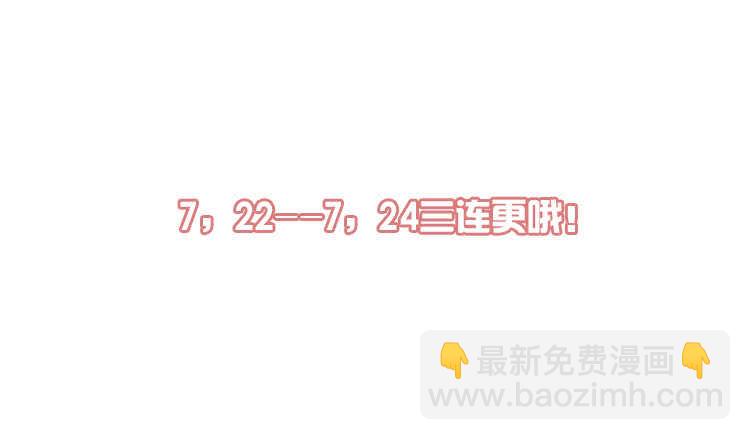 等他。。。(1/2)-第160话