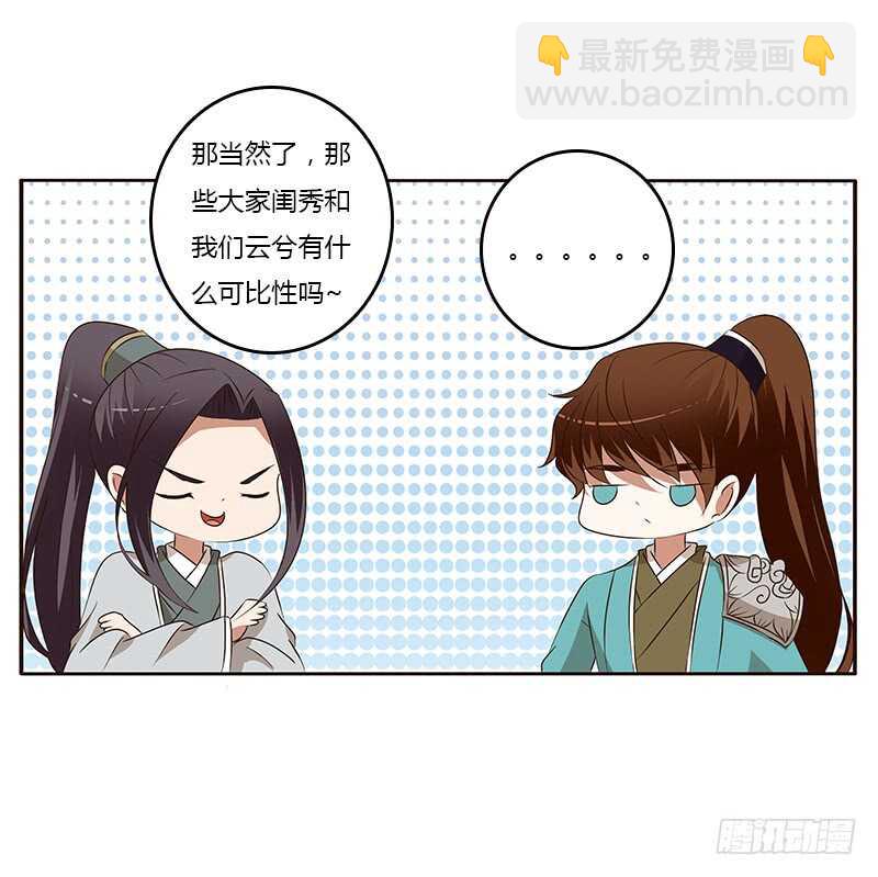 等他。。。(1/2)-第160话